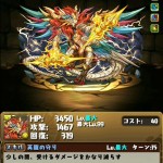 破天の雷霆龍・インドラ