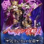 レンプラス城　サムネ