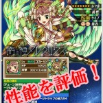 商の神メルクリウス　サムネ