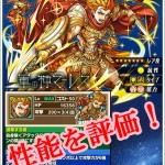 軍の神マールス　サムネ