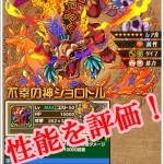 不幸の神ショロトル　サムネ