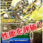 破戒拳ウェン　サムネ