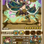 ハルマ　ソウル集め