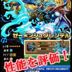 グレンデル　サムネ