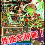 豊神ニニギ　サムネ