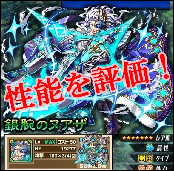 サモンズボード ヌアザの評価 リセマラ判断やおすすめソウル サモンズボード攻略 ジェイスの図書館